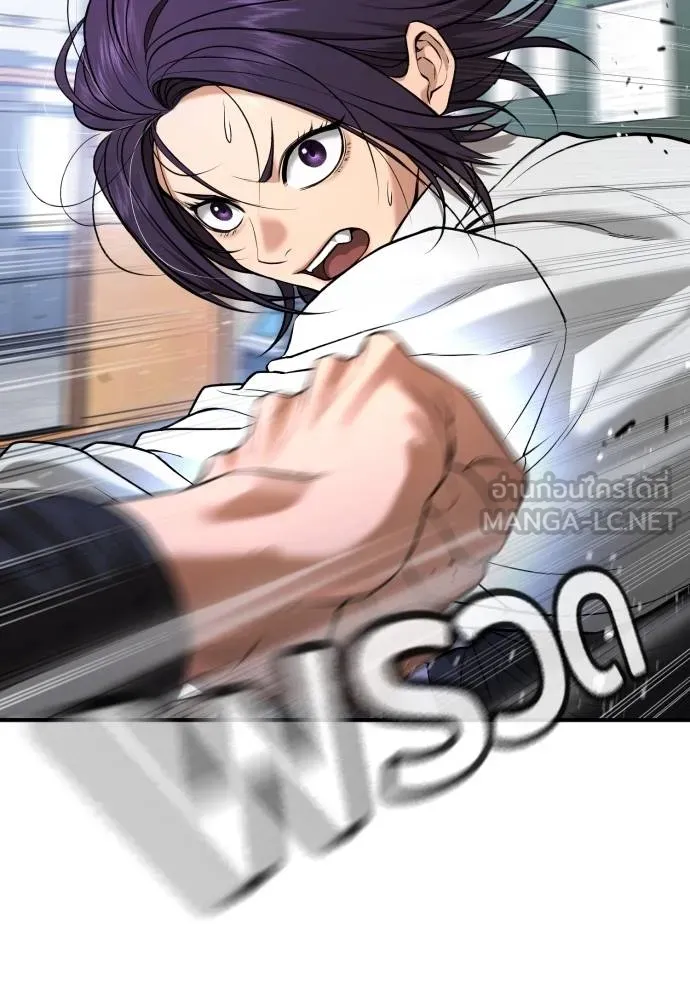 คูเซรา ตอนที่ 26 รูปที่ 154