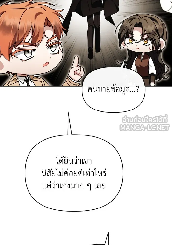 อยู่ดี ๆ ก็มีนางเอกนิยายเป็นเพื่อนบ้าน ตอนที่ 72 รูปที่ 24