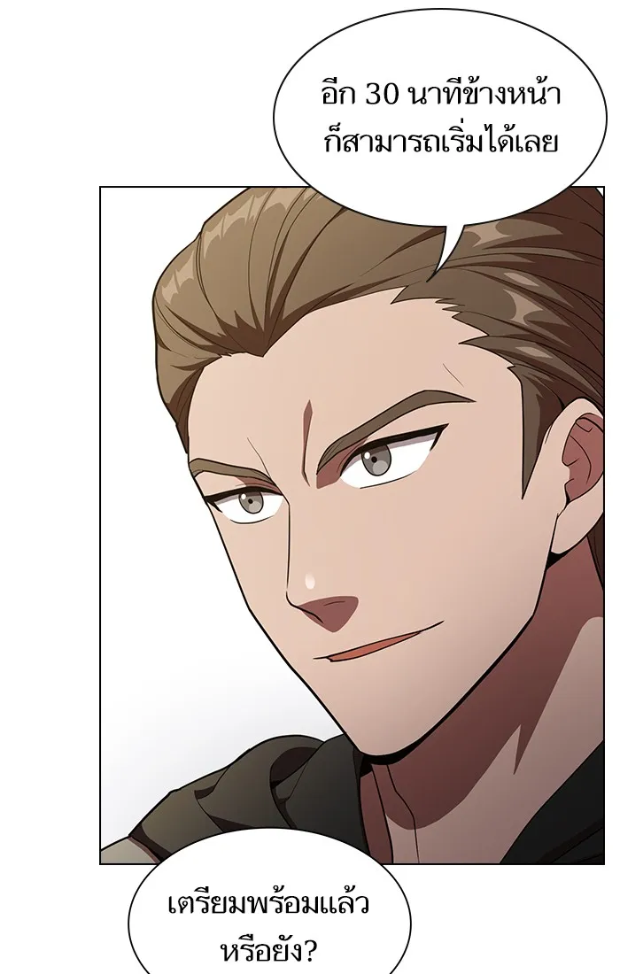 ผู้เล่นขั้นเทพแห่งหอคอยฝึกสอน ตอนที่ 27 รูปที่ 41