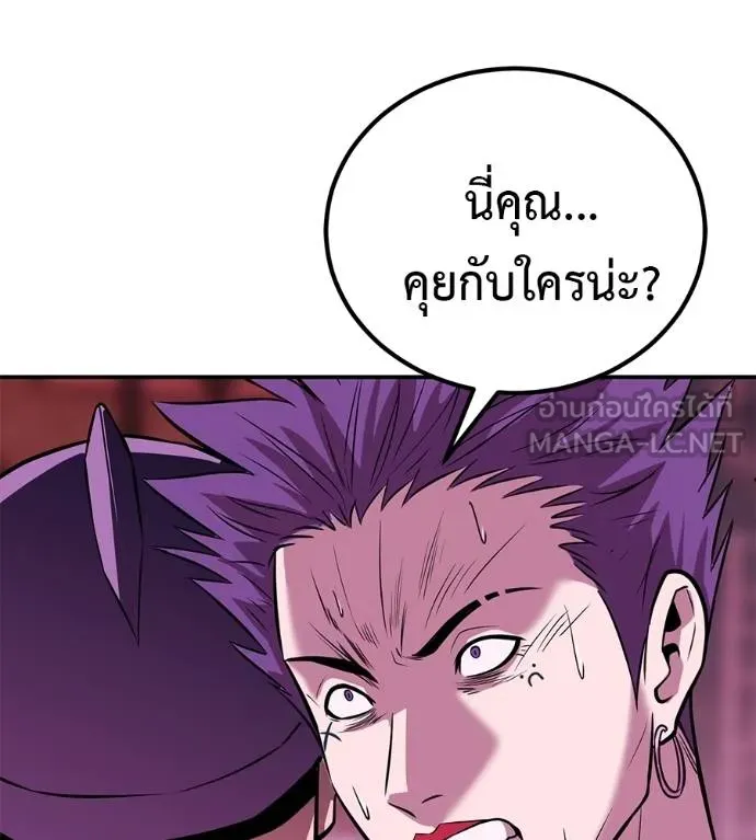 เรียกฉันว่าพระเจ้า ตอนที่ 39 รูปที่ 132