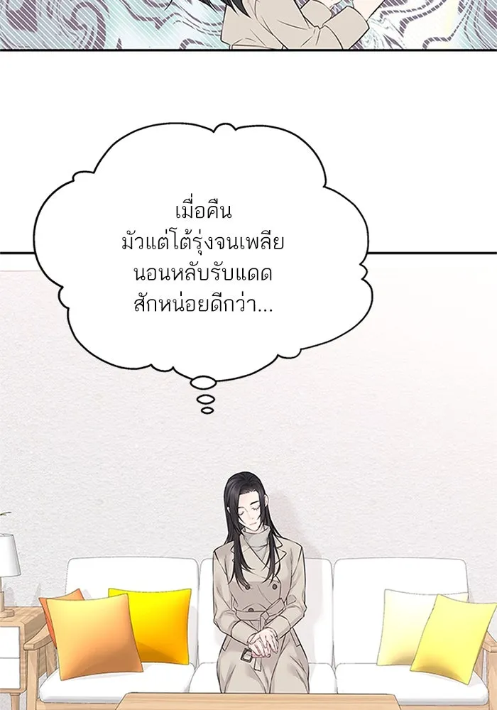 สลับรัก สลับชะตา ตอนที่ 47 รูปที่ 71