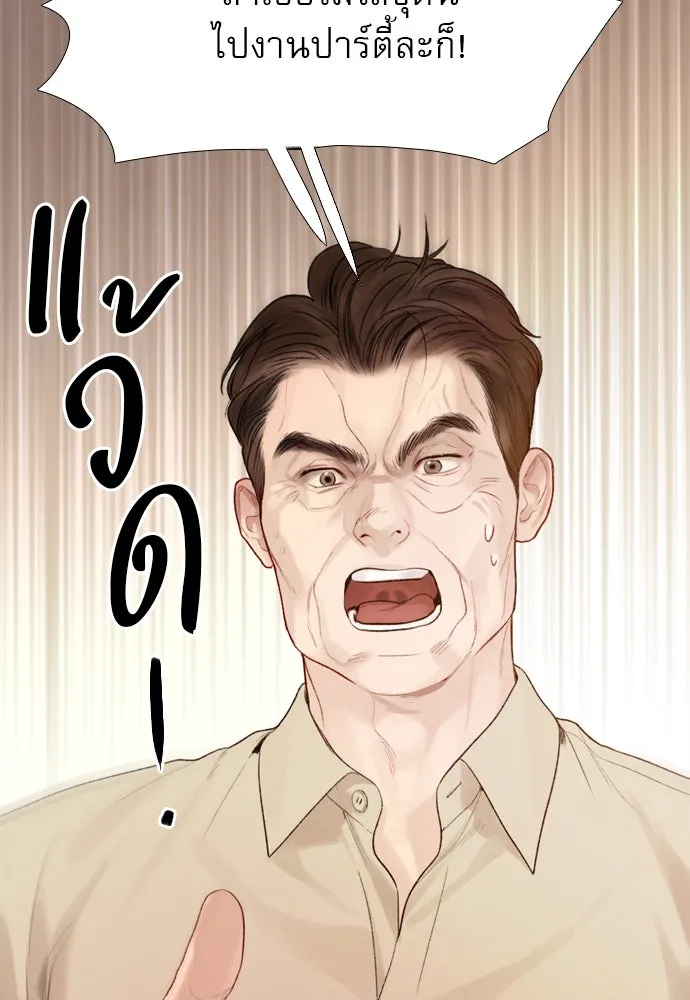 ถ้าไม่ร้อง ก็จงอ้อนวอนซะ ตอนที่ 27 รูปที่ 53