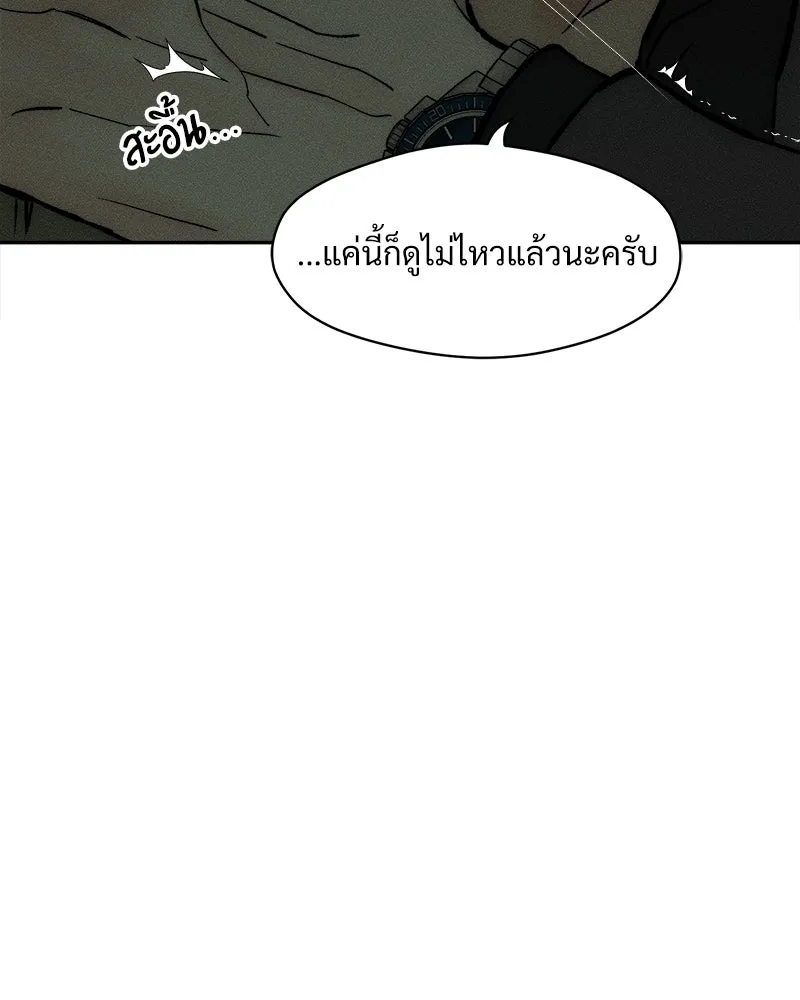 บุปผารุ่มราคะ ตอนที่ 64 รูปที่ 61