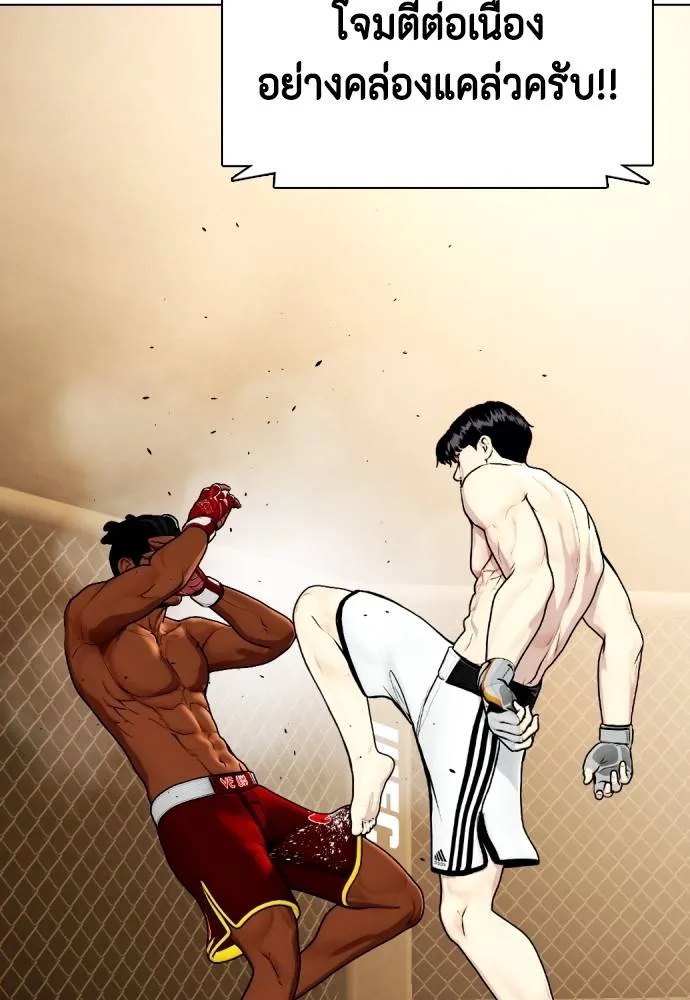 หมาหัวเน่า ตอนที่ 93 รูปที่ 122
