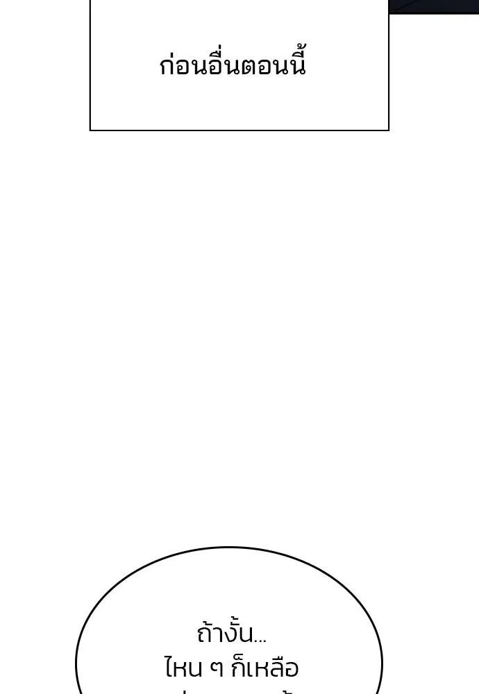 รักแล้วห้ามเลิก ตอนที่ 45 รูปที่ 53