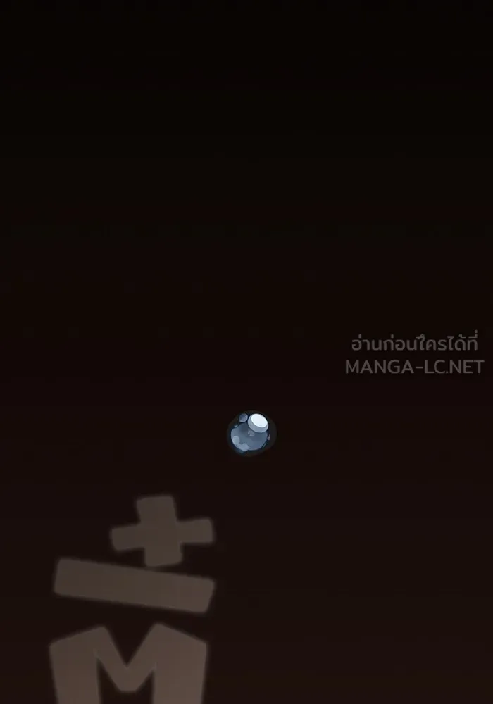 ผู้เล่นขั้นเทพแห่งหอคอยฝึกสอน ตอนที่ 183 รูปที่ 15