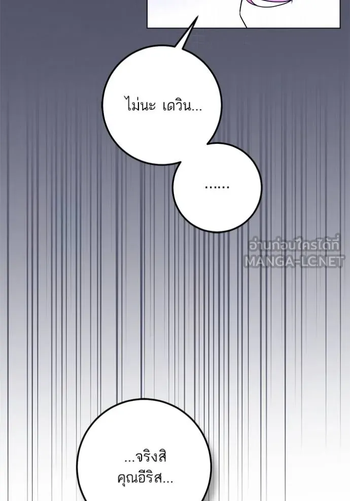 ทางหลุดพ้นของ ตอนที่ 79 รูปที่ 53