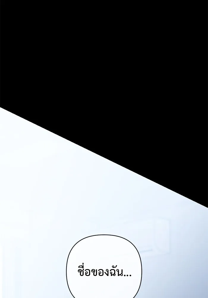 เกมรักด่านสุดท้ายจับนายพระเอก ตอนที่ 8 รูปที่ 26