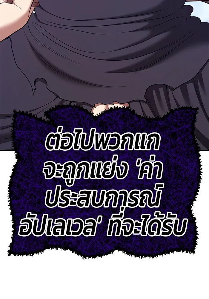 +99 ท่อนไม้พร้อมบวก ตอนที่ 17 ผู้เล่นปนเปื้อน vs พีซ (6) รูปที่ 187