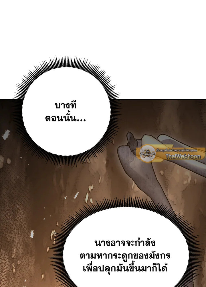 พลทหารโครงกระดูกผู้ม ตอนที่ 115 รูปที่ 132