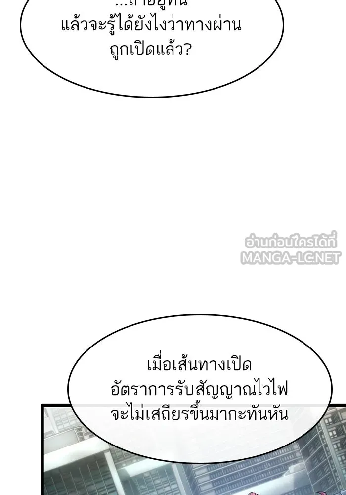 หลังวันสิ้นโลก ตอนที่ 76 รูปที่ 24