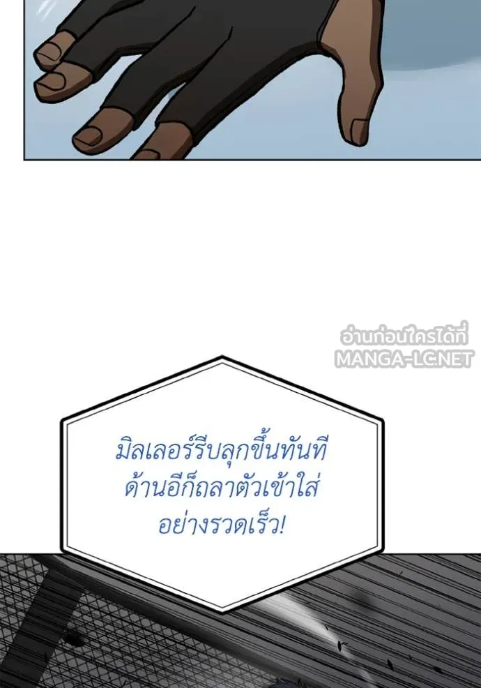 ราชาแห่งอ็อกทากอน ตอนที่ 170 รูปที่ 4