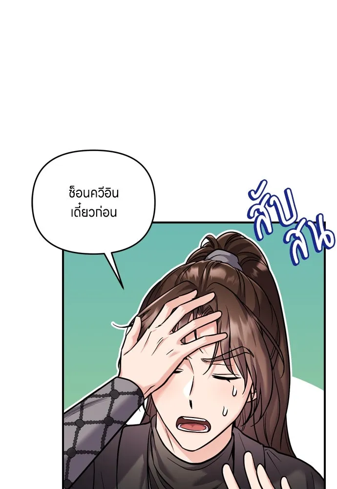 ข้าเนี่ยนะเป็นพระสนม ตอนที่ 19 ไอ้นั่น หรือข้า รูปที่ 119