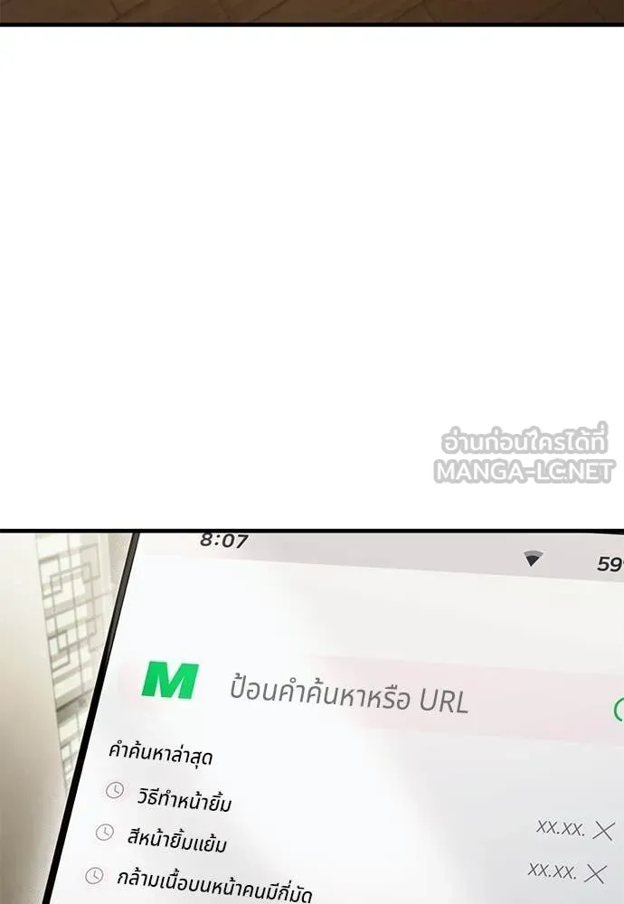 เชื่อเถอะ ฉันเป็นฮัน ตอนที่ 83 รูปที่ 31