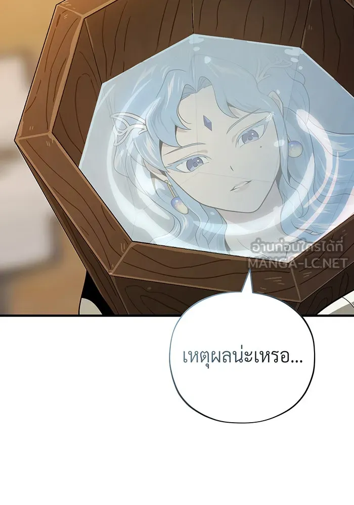 จอมเวทเกิดใหม่ในรอบ 66666 ปี ตอนที่ 120 รูปที่ 63