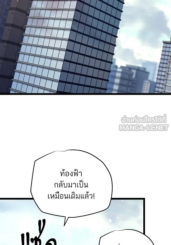 เริ่มเกมพร้อม 13 คุณสมบัติลับ ตอนที่ 32 รูปที่ 3