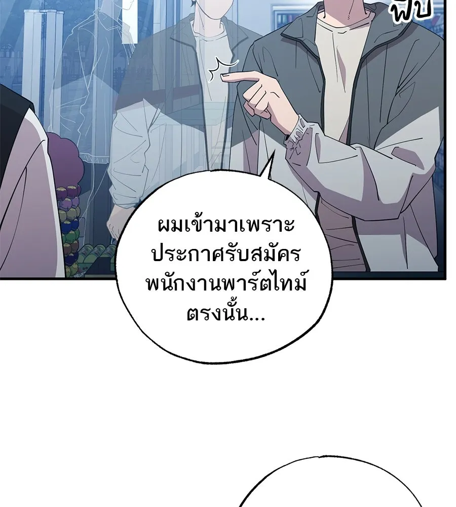 ร้านสะดวกซื้อต่างโลก ตอนที่ 1 รูปที่ 40