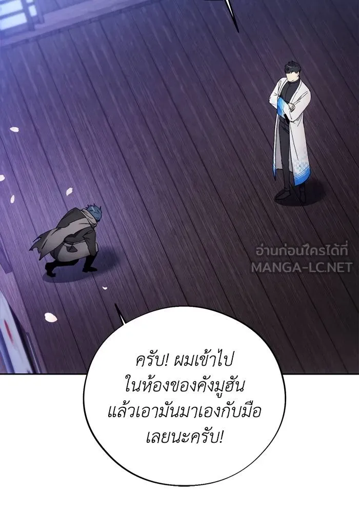 ศึกชิงบัลลังก์เทพเจ้ ตอนที่ 104 รูปที่ 87