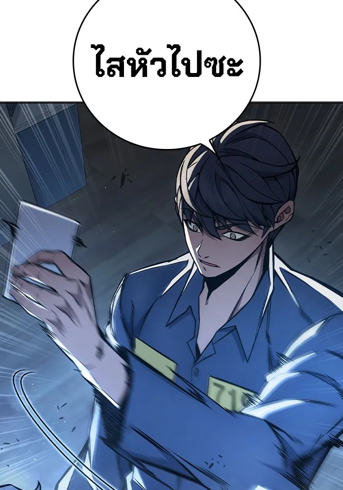เยาวชนคนคุก ตอนที่ 17 รูปที่ 64