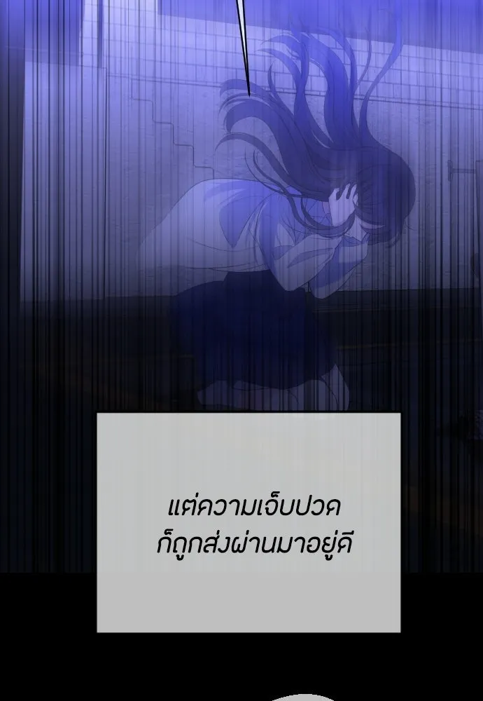 วิธีหนีตายจากนิยายโรคจิต ตอนที่ 104 รูปที่ 118