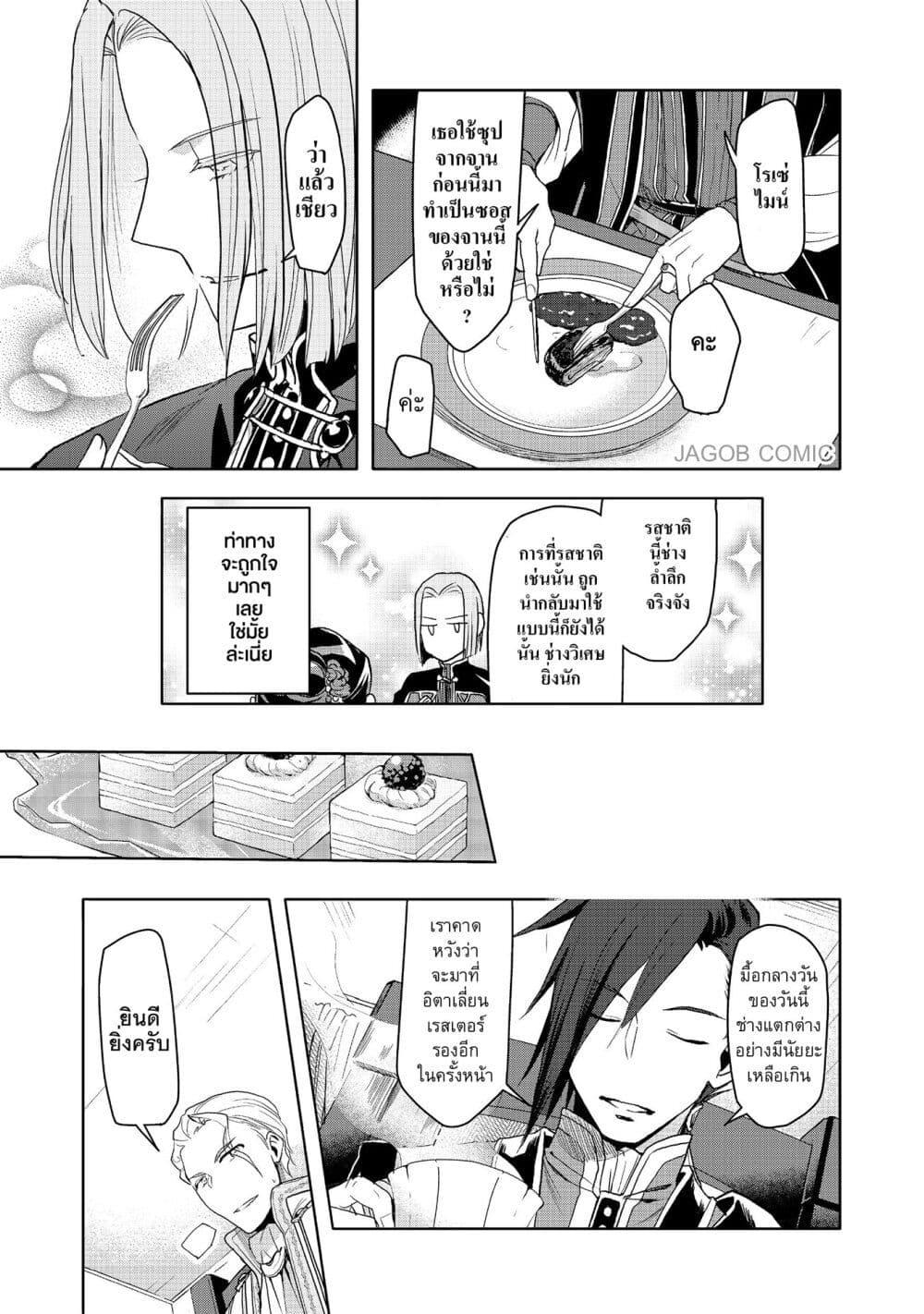 Manga-lc-com อ่านมังงะ อ่านการ์ตูน ออนไลน์ ฟรี Honzuki no Gekokujou Part 3 ตอนที่ 1 2 3 4 5 6 7 8 9 10 11 12 13 14 ฟรี ไม่มีโฆษณา Manga-lc - อ่าน มังงะ อ่าน การ์ตูน ออนไลน์ อ่านมังงะ ฟรี