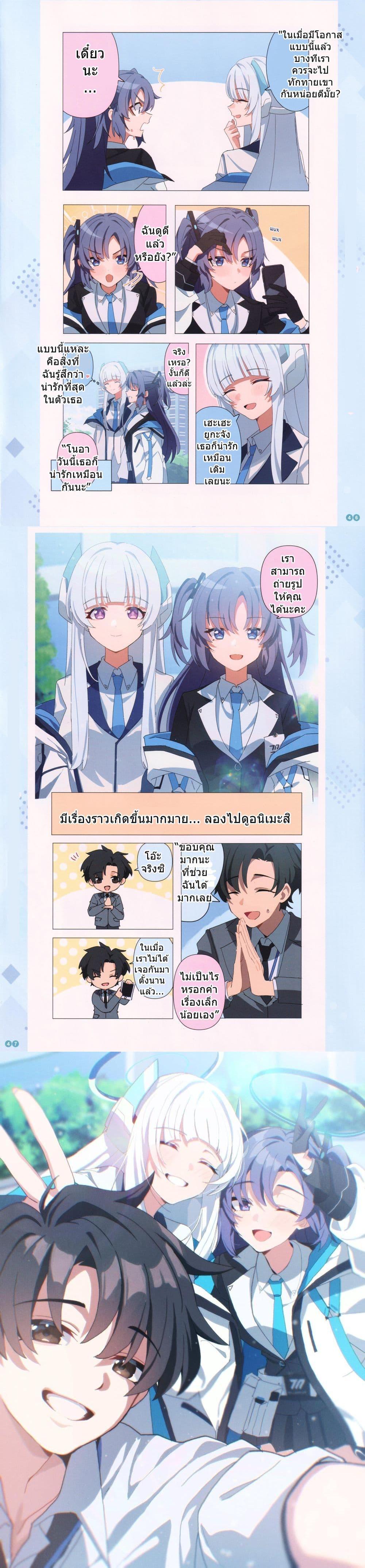 Manga-lc-com อ่านมังงะ อ่านการ์ตูน ออนไลน์ ฟรี Blue Archive Telling Yuuka She’s Cute Every Day By sumutemu ตอนที่ 1 2 3 4 5 6 7 8 9 10 11 12 13 14 ฟรี ไม่มีโฆษณา Manga-lc - อ่าน มังงะ อ่าน การ์ตูน ออนไลน์ อ่านมังงะ ฟรี