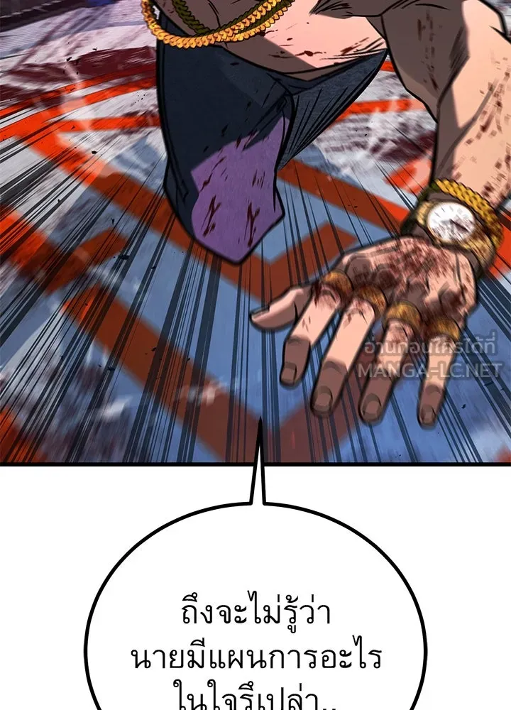 ราชาลานประลอง ตอนที่ 44 รูปที่ 141