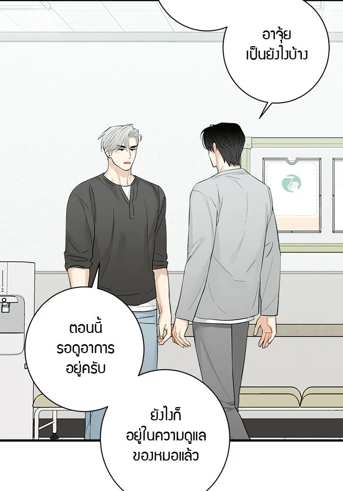 Good Gosh Daddy ตอนที่ 41 จะเลิกไหม รูปที่ 5