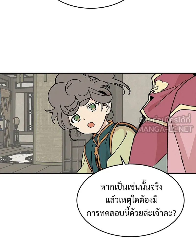 ข้าต้องไม่ใช่พระชายา ตอนที่ 12 รูปที่ 21