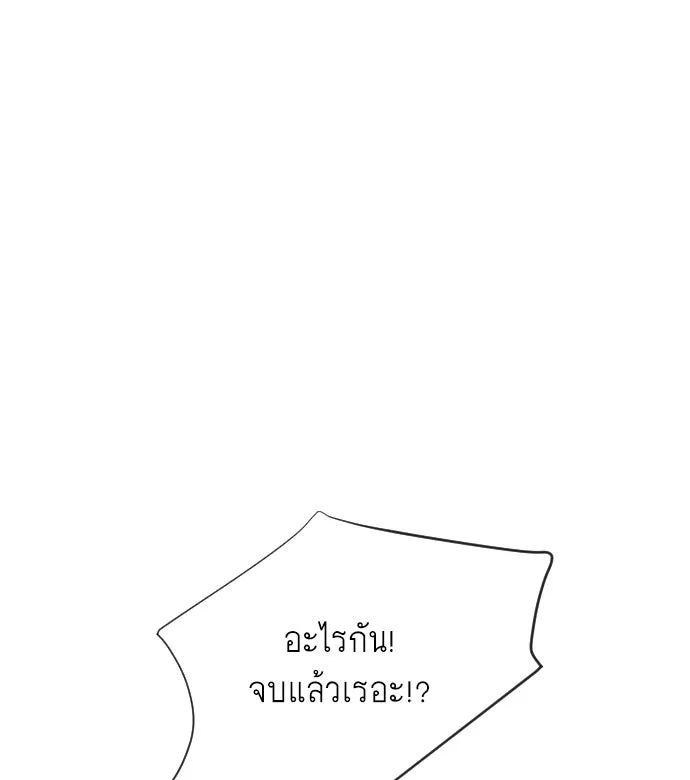 ยุคแห่งยอดมนุษย์ ตอนที่ 5 รูปที่ 71