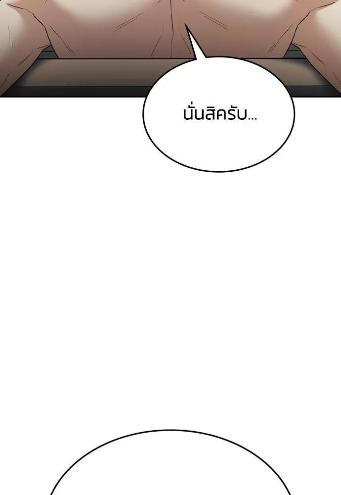 รักแล้วห้ามเลิก ตอนที่ 63 รูปที่ 127