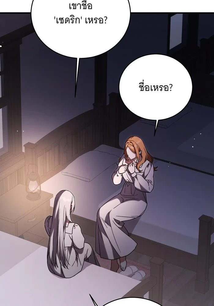 แกล้งตายให้หายแค้น ตอนที่ 12 รูปที่ 49