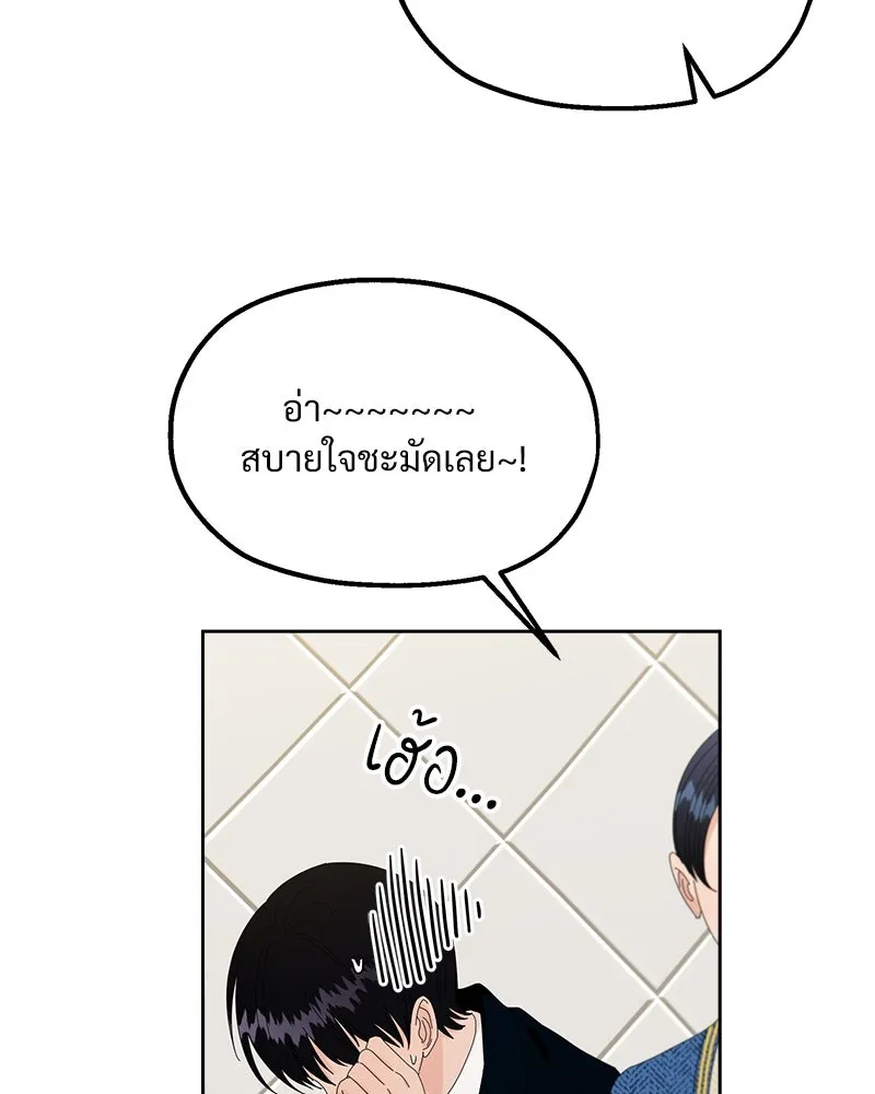 Pyramid Game เกมพีระมิด ตอนที่ 55 รูปที่ 47