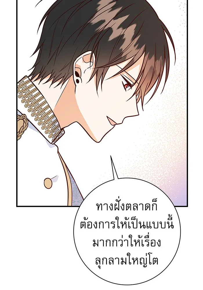 นางร้ายที่ไหนจะมีคุณธรรม ตอนที่ 13 รูปที่ 38