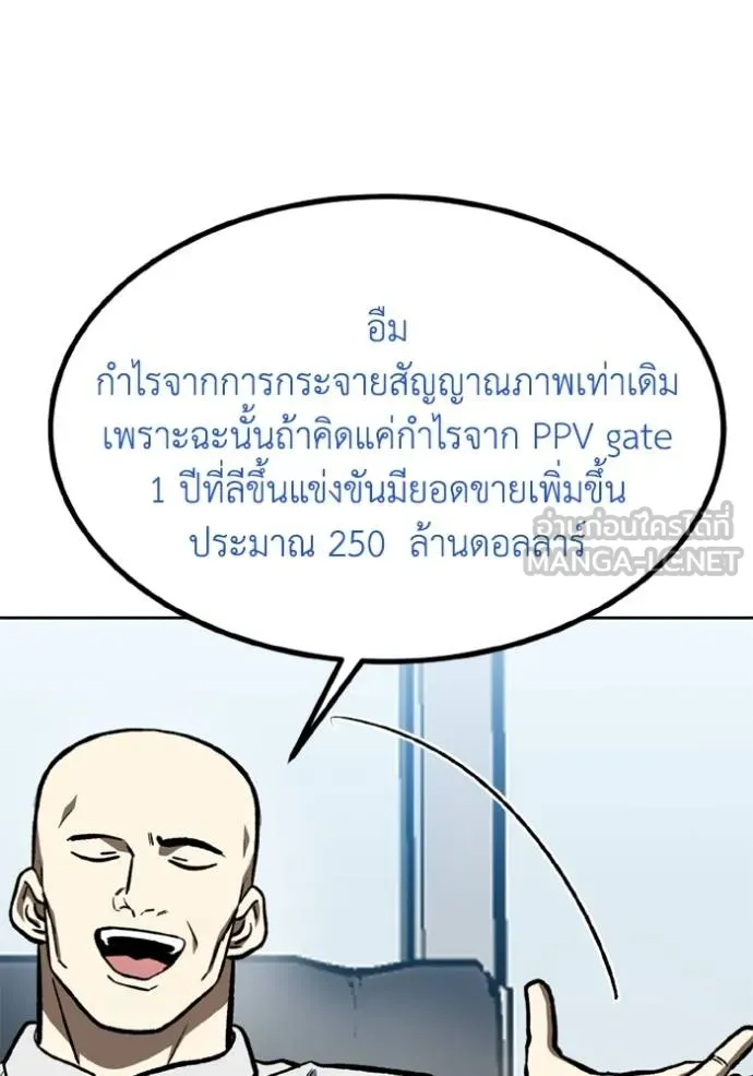 ราชาแห่งอ็อกทากอน ตอนที่ 155 รูปที่ 28