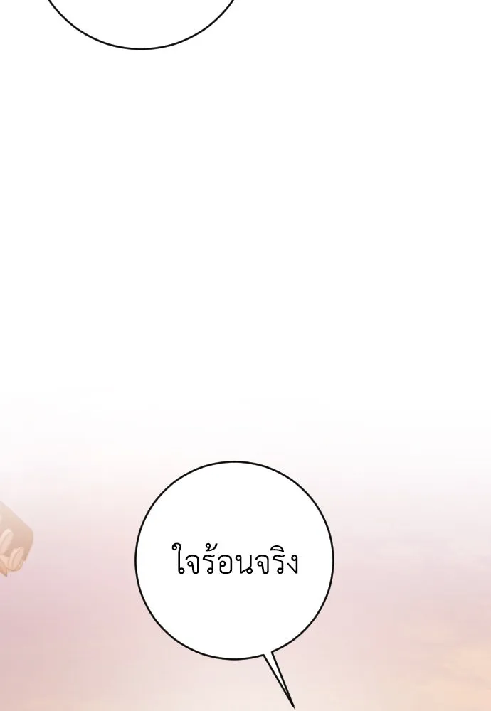รักไร้ราคา ตอนที่ 4 รูปที่ 71