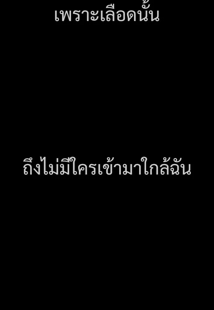 นักฆ่าย้อนวัย ตอนที่ 35 รูปที่ 101