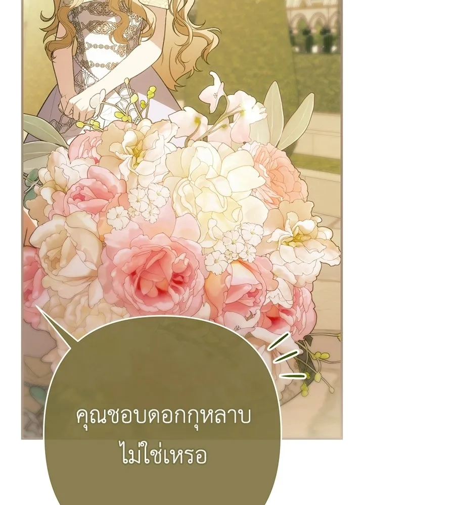 คุณพ่อของหนูคือศัตรูในชาติก่อน ตอนที่ 41 (จบซีซัน 1) รูปที่ 19