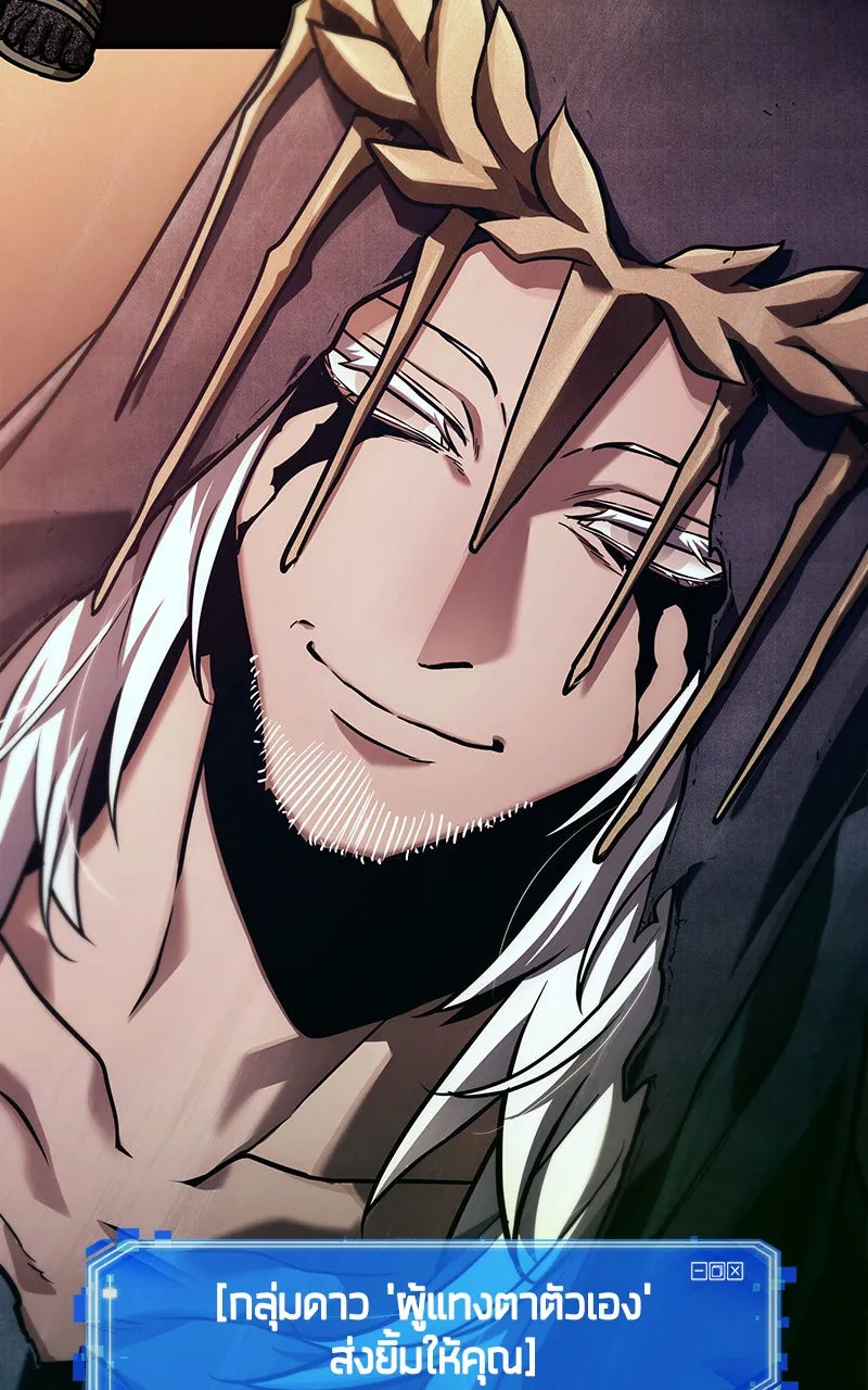 Omniscient Reader อ่านชะตาวันสิ้นโลก ตอนที่ 29 งานเลี้ยงกลุ่มดาว (5) รูปที่ 100