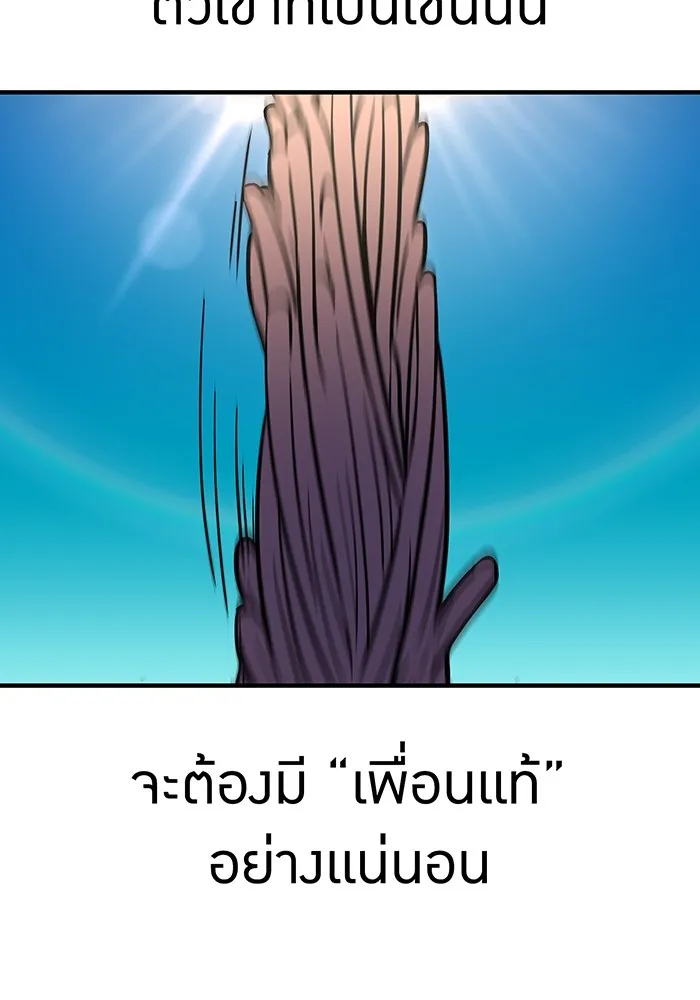 เพลเยอร์เลือดเทวะ ตอนที่ 24 สเตจ  ป่าศีลศักดิ์สิทธิ์ ② รูปที่ 16