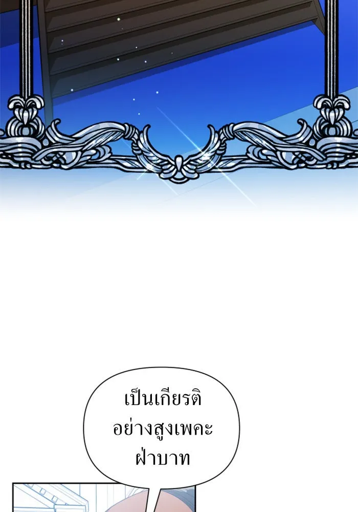 ชิงชีวิตพลิกลิขิตชะตา ตอนที่ 117. งานประลองศิลปะการต่อสู้(1) รูปที่ 77