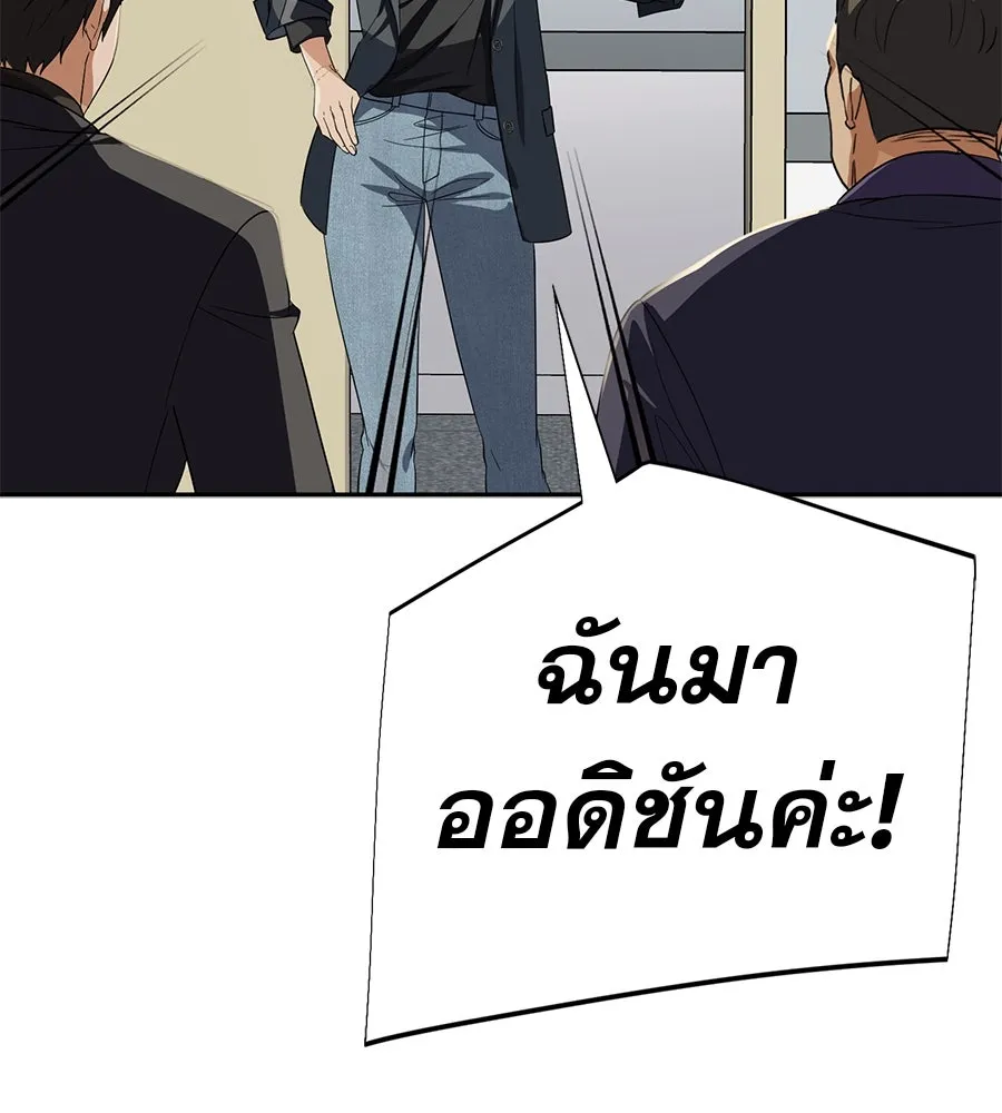 คอลเซ็นเตอร์เปลี่ยนชีวิต ตอนที่ 30 ออดิชัน รูปที่ 23