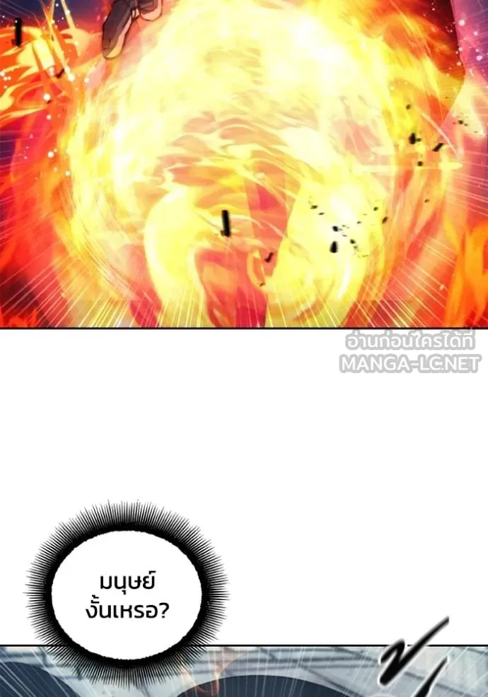 ศึกชิงบัลลังก์เทพเจ้ ตอนที่ 147 รูปที่ 9