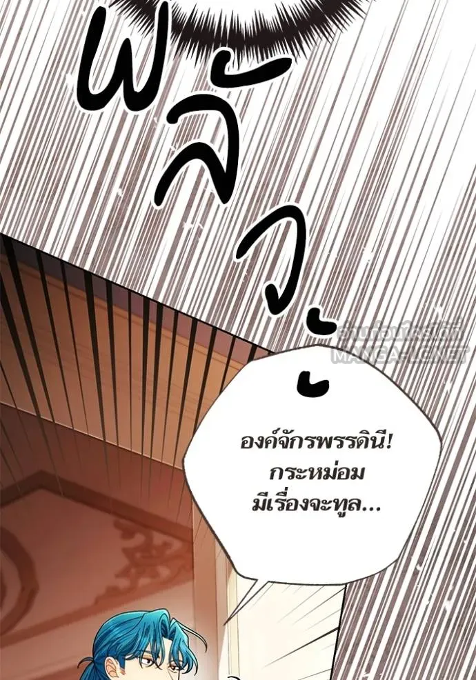 การแต่งงานครั้งใหม่ ตอนที่ 215 รูปที่ 72