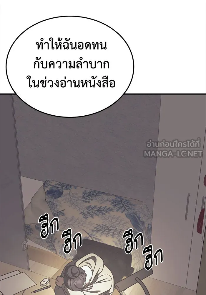 ช่วยเปลี่ยนฉันที ตอนที่ 274. ซีซัน 2 รูปที่ 180