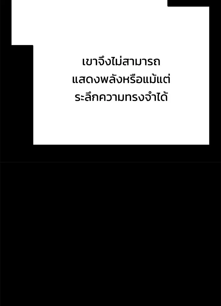 คืนแห่งโทแกบี ตอนที่ 128 รูปที่ 179