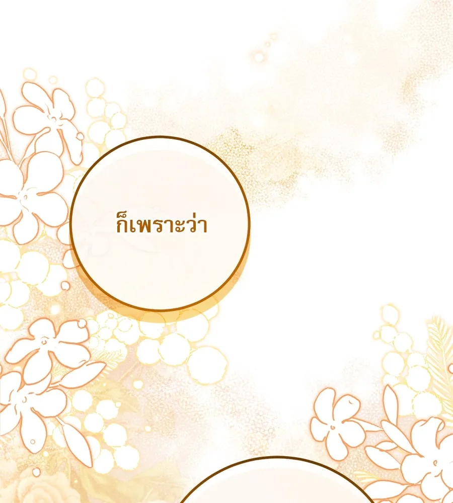 เรือนจำรัก ตอนที่ 13 รูปที่ 140