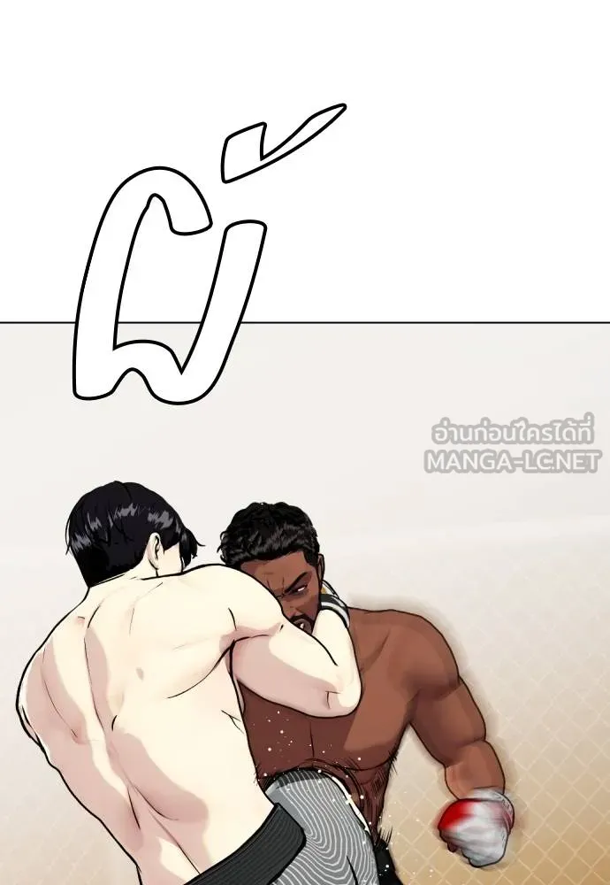 หมาหัวเน่า ตอนที่ 109 รูปที่ 144