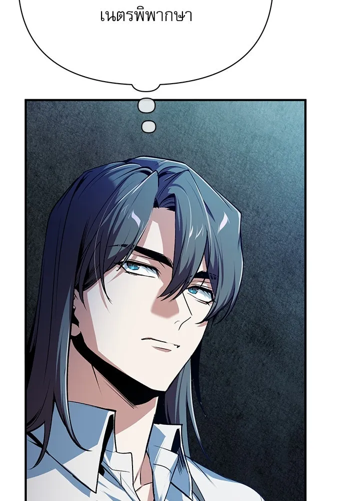 ศาสตราจารย์จำเป็นแห่งอะคาเดมี ตอนที่ 113 รูปที่ 143