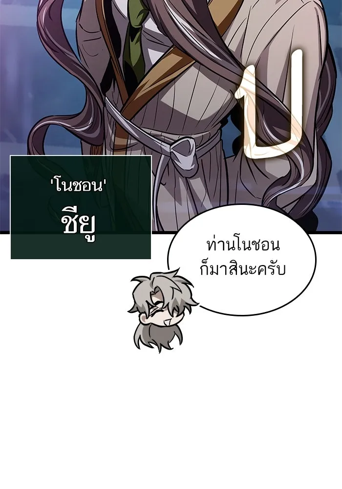 หลังวันสิ้นโลก ตอนที่ 175 รูปที่ 59